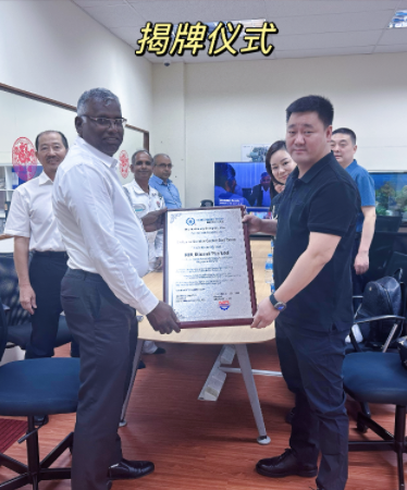 星空平台-星空(中国)一站式服务平台
驻新加坡售后服务站点举行“揭牌仪式”